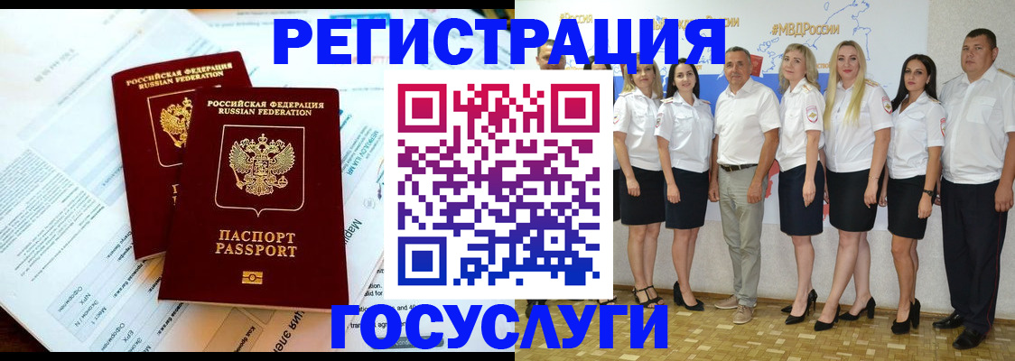 временная регистрация недорого в Рошале