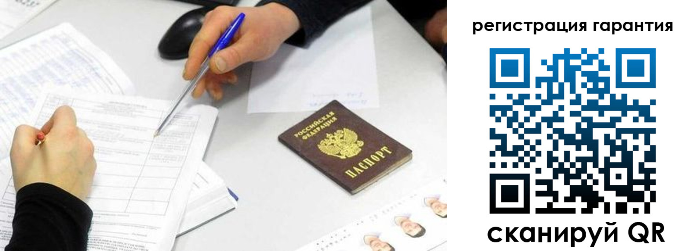 прописка штамп в Рошале