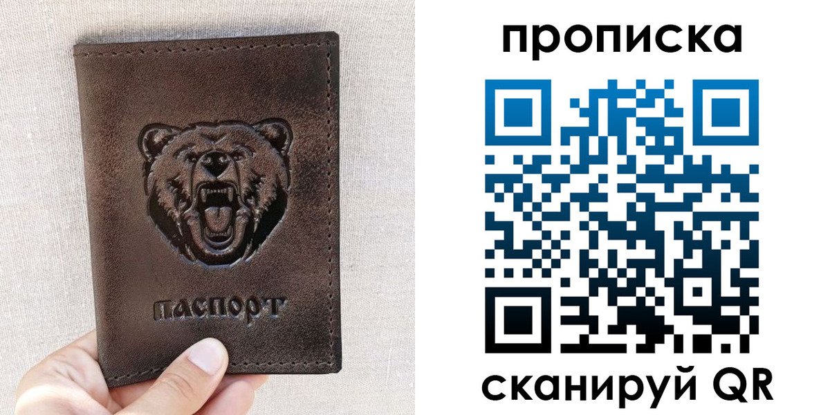 найти адрес прописки в Рошале