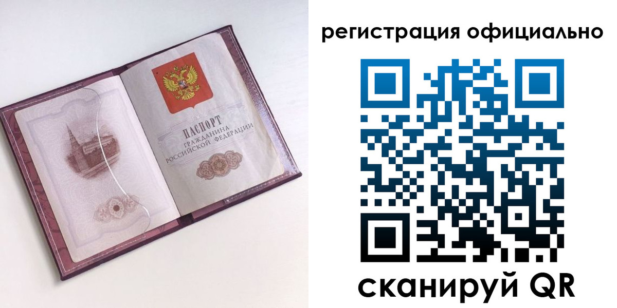 временная регистрация поиск в Рошале