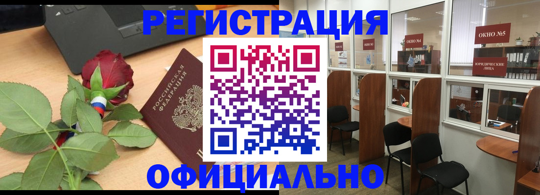 регистрация для школы в Рошале