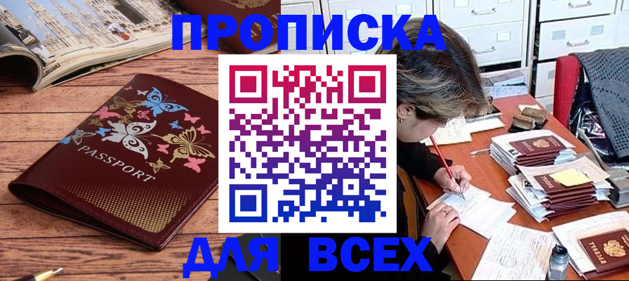 регистрация в Рошале